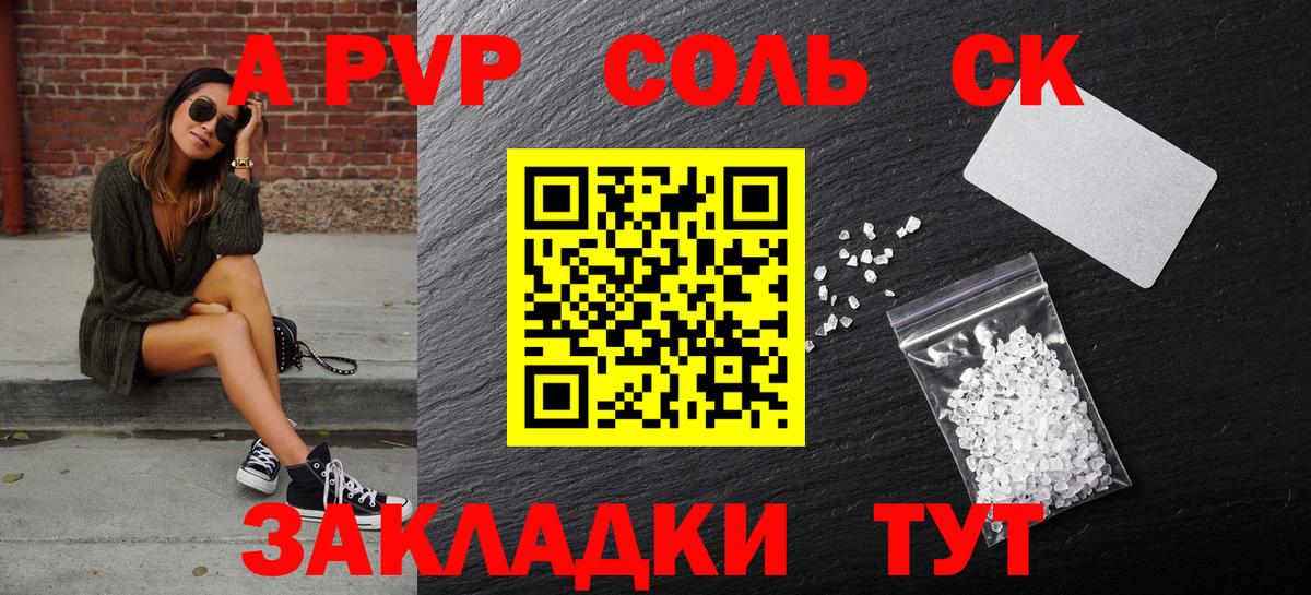 A-PVP СК КРИС Менделеевск