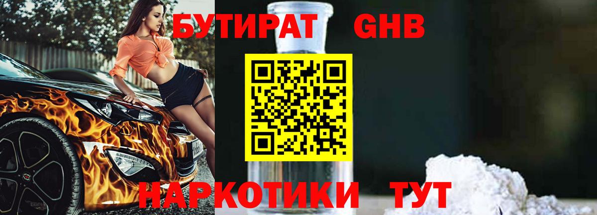 Героин  Марихуана  Вход с VPN  ГАШ  ТГК  Менделеевск  Меф кристаллы 