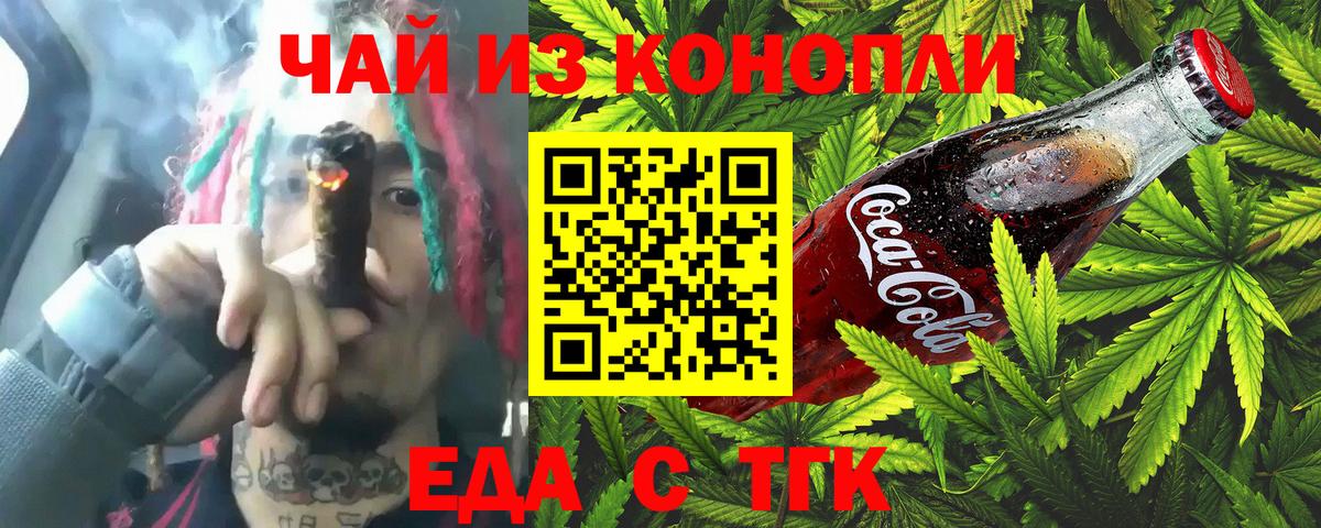 Менделеевск  Canna-Cookies конопля  Вход с VPN 