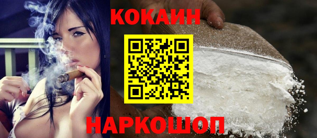 COCAIN Columbia Менделеевск