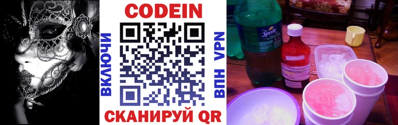 hydra вход Менделеевск Codein напиток Lean (лин)