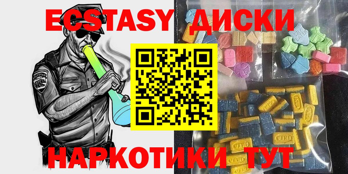 Ecstasy Cube Менделеевск
