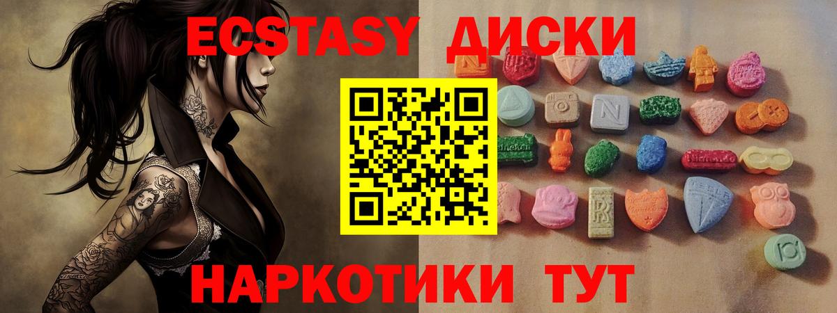 ЭКСТАЗИ таблы  KRAKEN зеркало  цены   Ecstasy  Экстази круглые  Менделеевск  Вход с VPN 