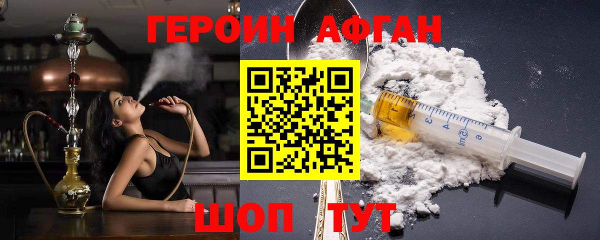 Героин гречка Менделеевск