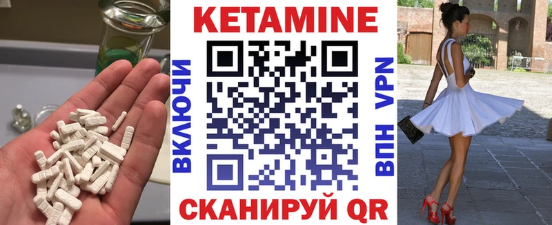 КЕТАМИН VHQ  это формула  Менделеевск  блэк спрут как войти 