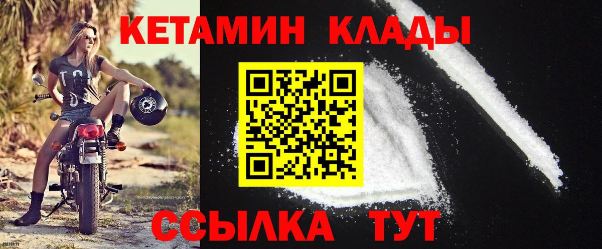 Кетамин VHQ  Вход с VPN  Менделеевск 