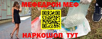 меф VHQ Ипатово
