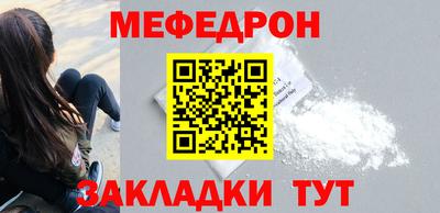 меф VHQ Ипатово