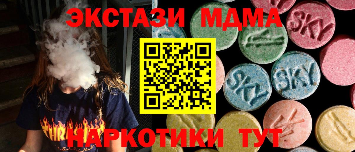 МДМА Molly Менделеевск