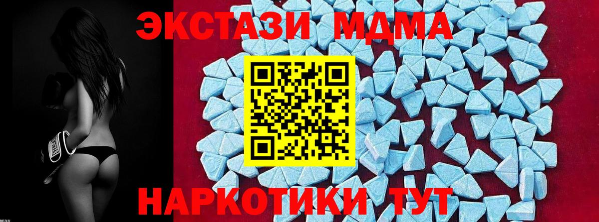 MDMA Molly  МДМА VHQ  Менделеевск  Вход с VPN 