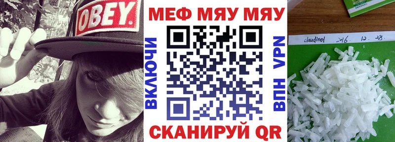 что такое наркотик  Менделеевск  МЕФ 4 MMC 
