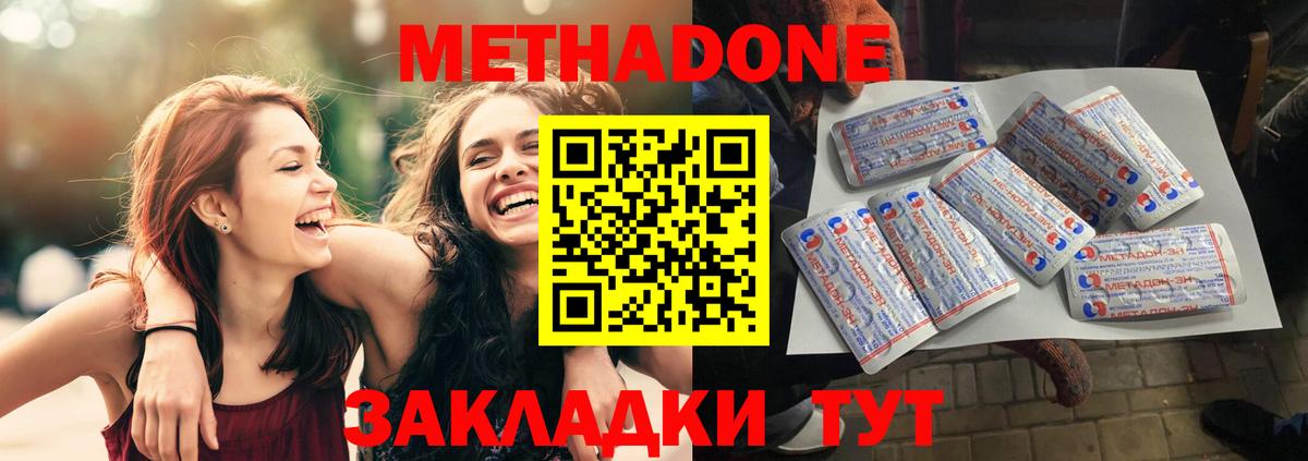 Менделеевск  МЕТАДОН мёд  Вход с VPN 