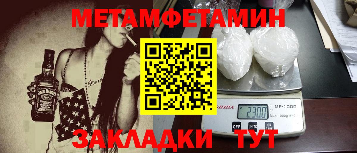 Менделеевск  Метамфетамин пудра  Вход с VPN 