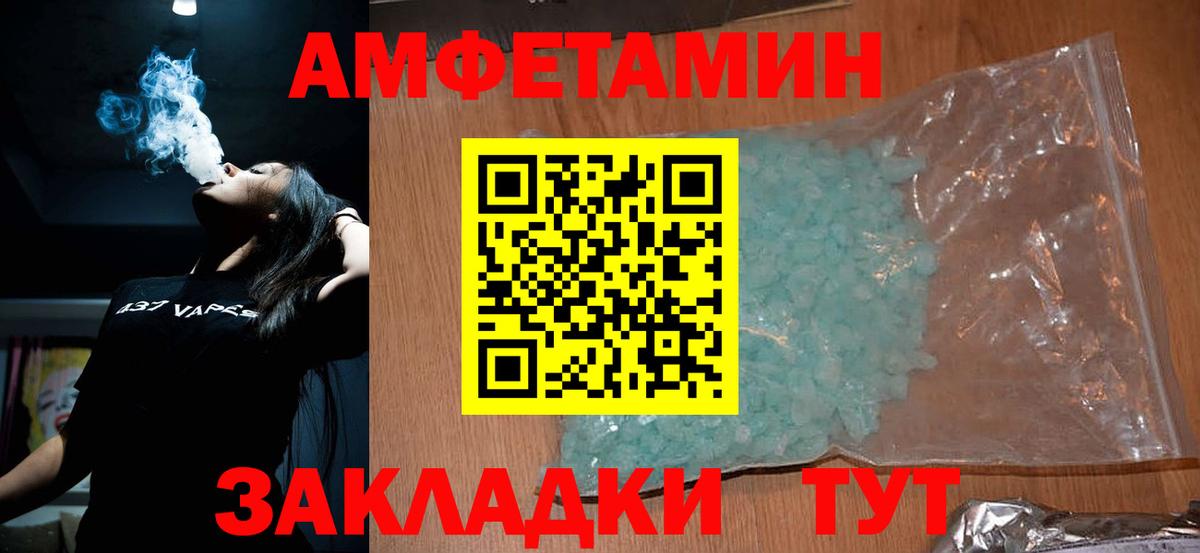 Метамфетамин мет Менделеевск