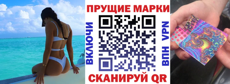 Марки NBOMe 1,5мг  Менделеевск 