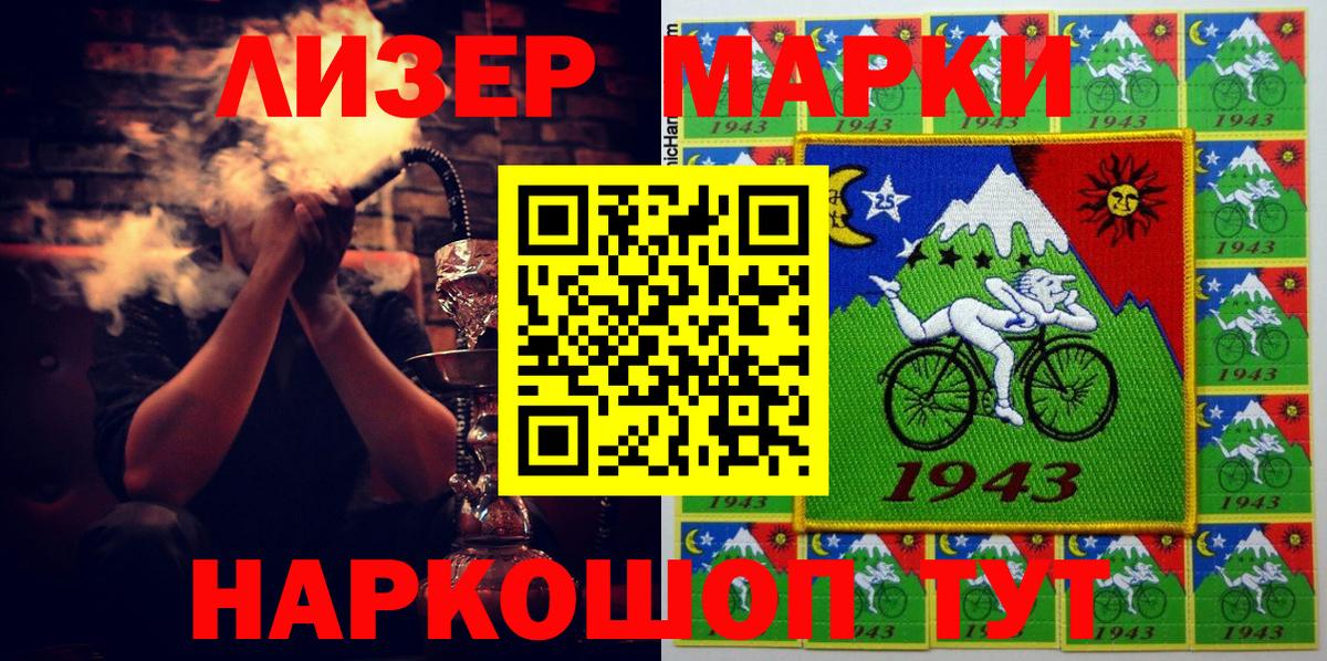 Марки N-bome 1500мкг  Вход с VPN  Менделеевск 