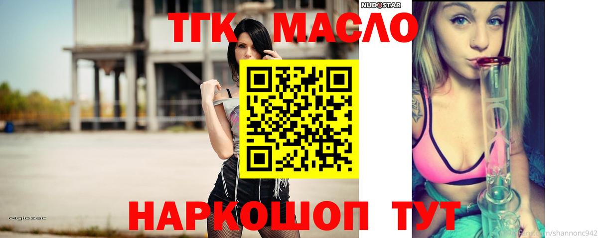 Дистиллят ТГК вейп с тгк Менделеевск