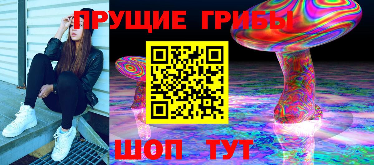 Псилоцибиновые грибы мухоморы  Псилоцибиновые грибы MAGIC MUSHROOMS  Менделеевск  Вход с VPN 