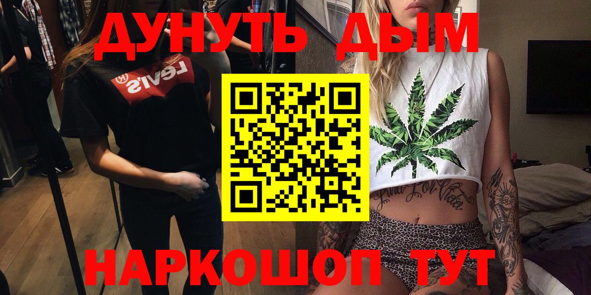 Менделеевск  Бошки Шишки THC 21%  Канабис VHQ  Вход с VPN  Каннабис OG Kush 